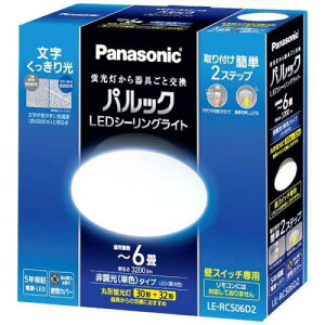 �p�i�\�j�b�N Panasonic �p���b�NLED�V�[�����O���C�g �R���p�N�g�V���[�Y �`6�� LE-RCS06D2�qLERCS06D2�r