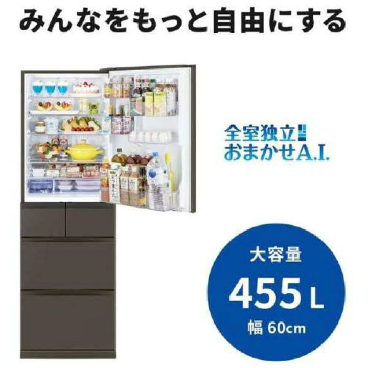 楽天市場】【配送設置無料】三菱 MITSUBISHI 冷蔵庫 455L 右開き 5ドア 