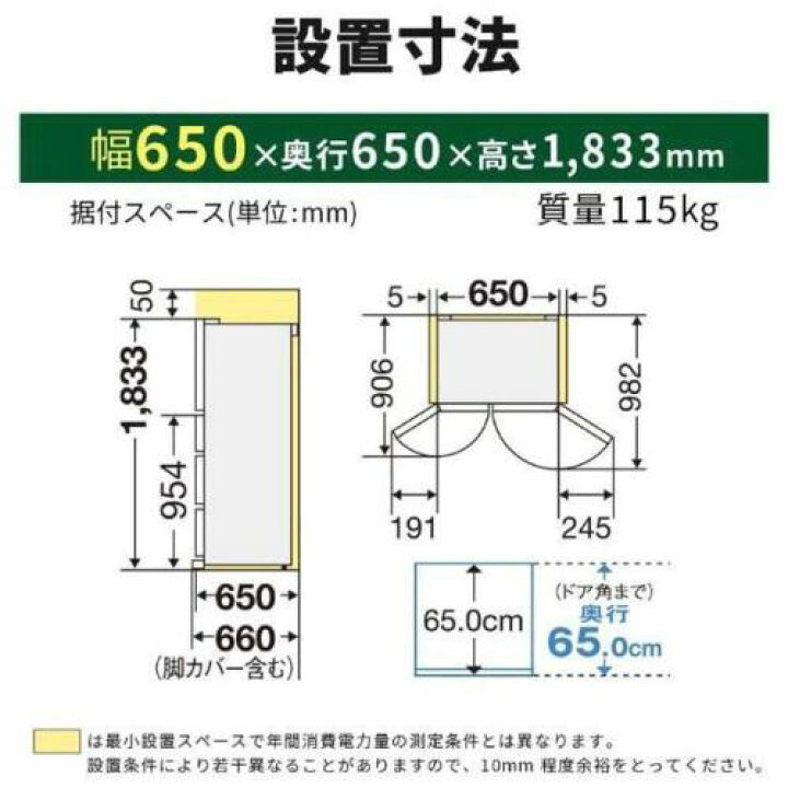 楽天市場】【配送設置無料】三菱 MITSUBISHI 冷蔵庫 485L 観音開き 6 