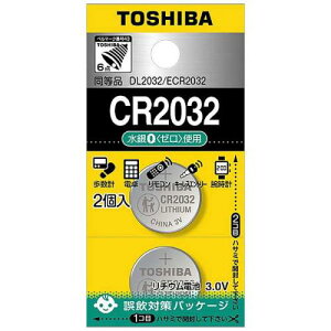 東芝 TOSHIBA コイン形リチウム電池 2個入り CR2032EC2P〈CR2032EC2P〉