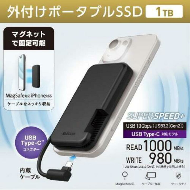 楽天市場】エレコム ELECOM 外付けポータブルSSD 1TB マグネット付き 新品 ELECOM ESD-EPB1000GBK 外付けSSD 1TB