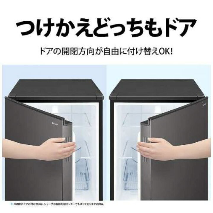 楽天市場】シャープ SHARP 冷蔵庫 152L つけかえどっちもドア 2ドア 