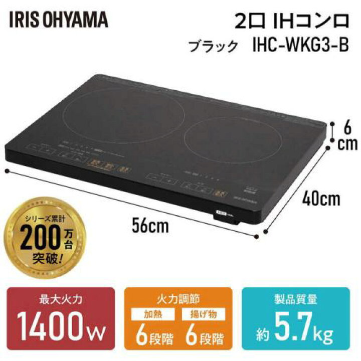 楽天市場】アイリスオーヤマ IRIS OHYAMA 2口IHコンロ フルフラット 