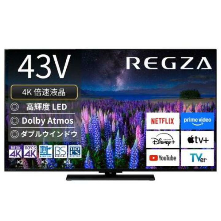 楽天市場】レグザ REGZA 4K液晶テレビ 43V型 43Z670R (宅配サイズ商品 