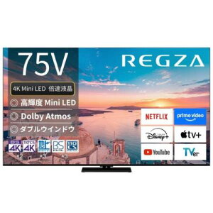 レグザ REGZA 4K液晶テレビ 75V型 MiniLED 倍速対応 75Z770R (大型配送対象商品 / 配達日・時間指定不可/ 沖縄および離島対応不可)〈75Z770R〉