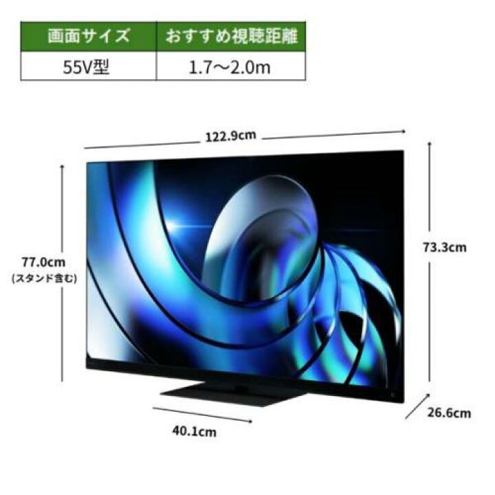 楽天市場】レグザ REGZA 4K液晶テレビ 55V型 MiniLED+量子ドット 