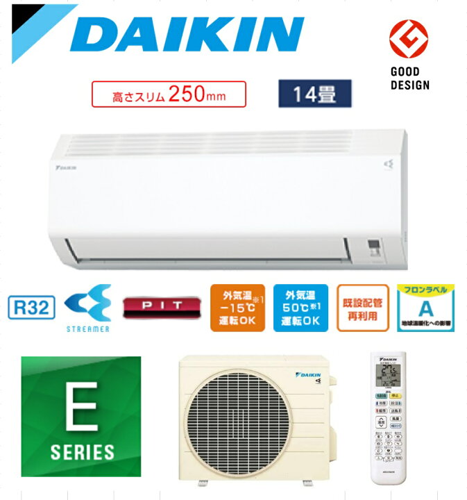楽天市場】ダイキン DAIKIN エアコン 14畳用 単相200V Eシリーズ 