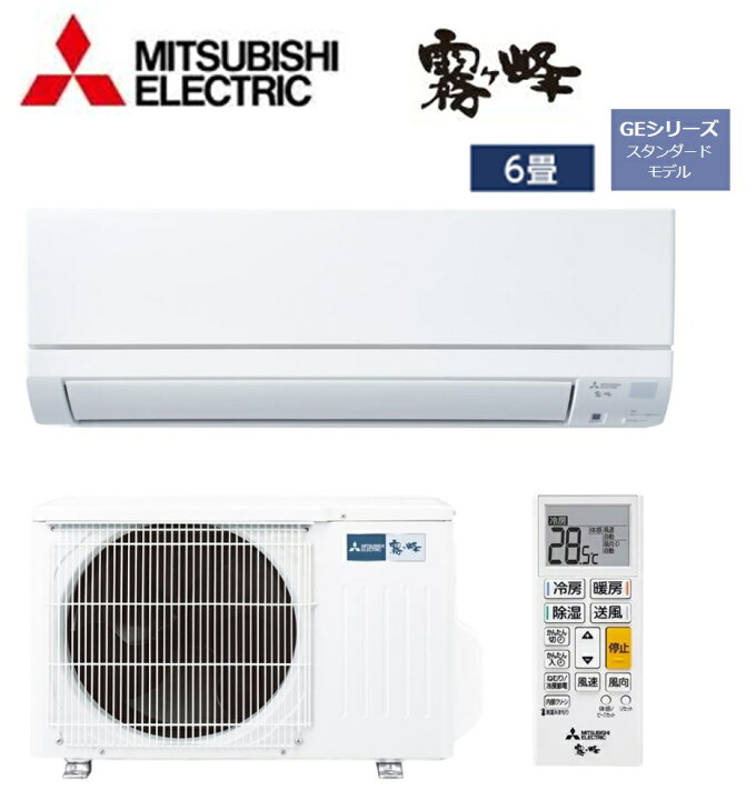 楽天市場】三菱 MITSUBISHI エアコン 6畳用 単相100V 霧ヶ峰 GE 