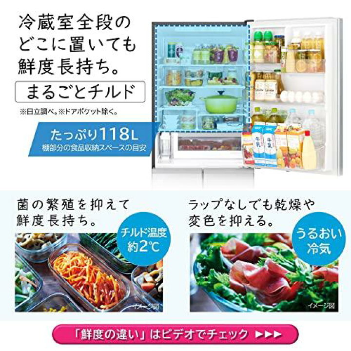 楽天市場】【配送設置無料】日立 HITACHI 冷蔵庫 470L 5ドア 右開き 