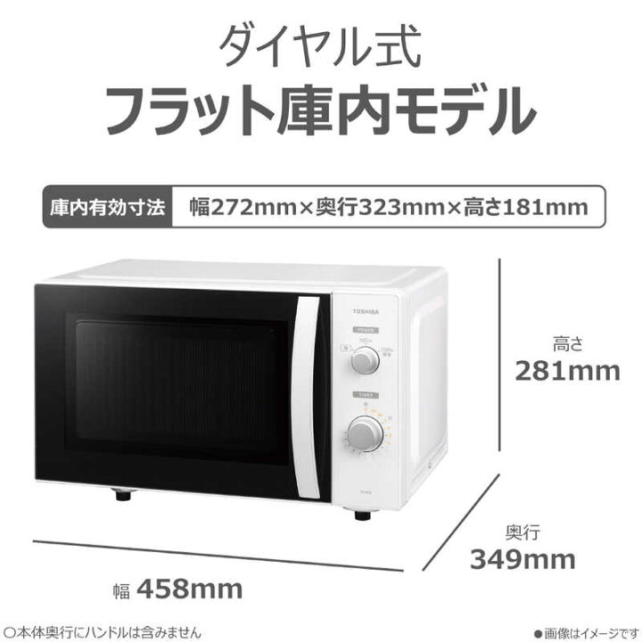 楽天市場】東芝 TOSHIBA 単機能レンジ フラットタイプ 横開き 17L 