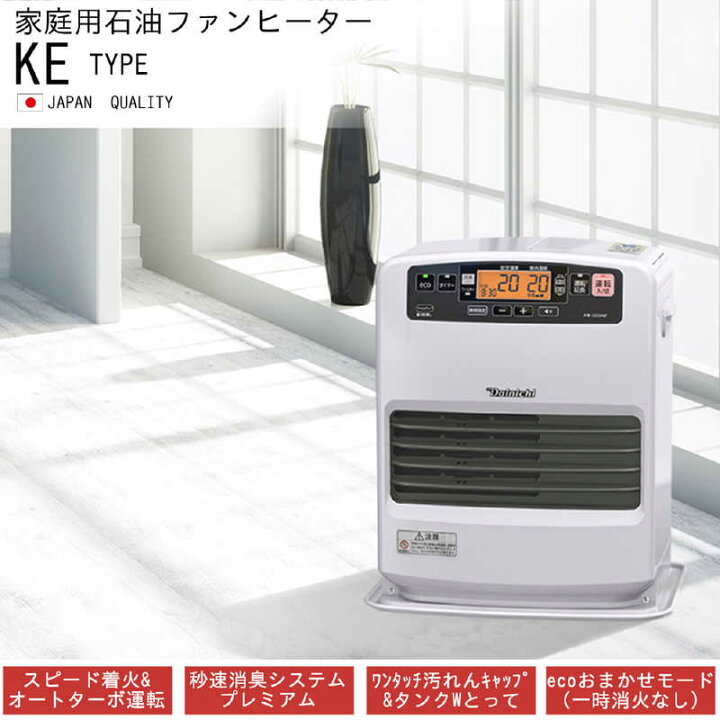 楽天市場】ダイニチ Dainichi 石油ファンヒーター 木造畳 コンクリート 