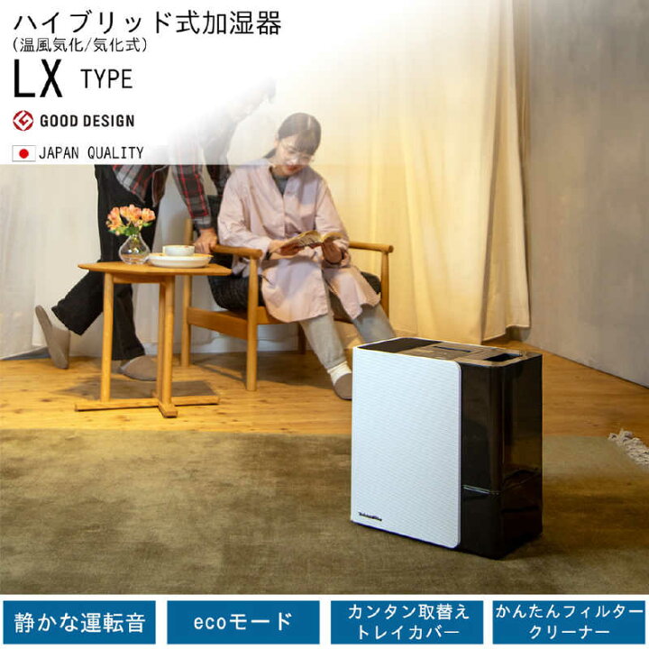 楽天市場】ダイニチ DAINICHI 気化ハイブリッド式加湿器 スノー 
