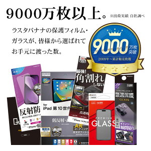 ���X�^�o�i�i �@Galaxy S26 SG-51G SCG36 �K���X�t�B���� �S�ʕی� ������ ������ �N���A ���^ �����x 0.2mm �d�x10H �w��F�ؑΉ� �ȒP�\��t�� �M�����N�V�[ �ی�t�B���� GP5203GS26