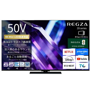 �y�v�G���g���[!8/20�`8/31����!�ő�10���|�C���g������z���O�U TVS REGZA 4K�t���e���r 50V�^ MiniLED �{���Ή� 50Z890S