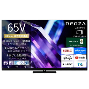 �y�v�G���g���[!8/20�`8/31����!�ő�10���|�C���g������z���O�U TVS REGZA 4K�t���e���r 65V�^ MiniLED �{���Ή� 65Z890S(��^)
