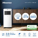 ハイセンス HISENSE スポットエアコン [冷房専用2.0/2.2kW] HPAC-22S