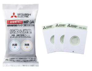 �y�v�G���g���[!8/20�`8/31����!�ő�10���|�C���g������z�O�H MITSUBISHI �R�ۏ��L�N���[�� ���� ���p�b�N(3������) MP-3A