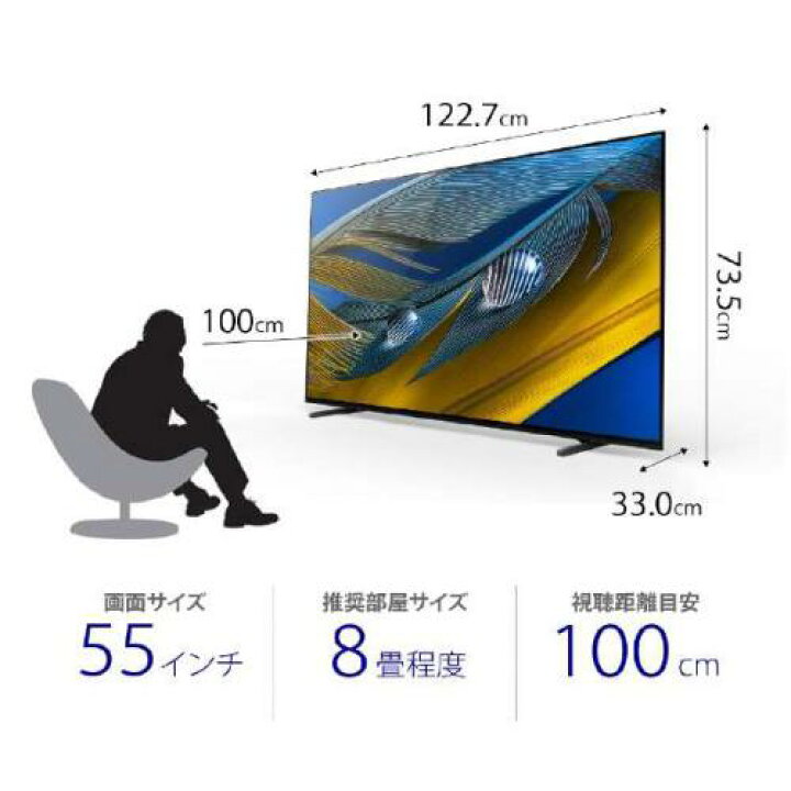 楽天市場】ソニー SONY BRAVIA 55V型 有機ELテレビ 4K対応シリーズ XRJ 