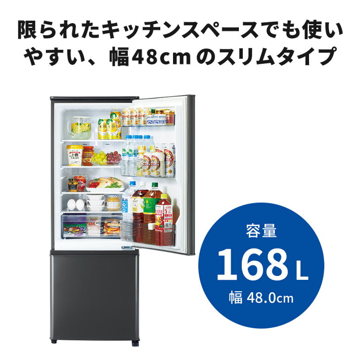 楽天市場】三菱電機 MITSUBISHI ELECTRIC 冷蔵庫 168L 右開き 2ドア 