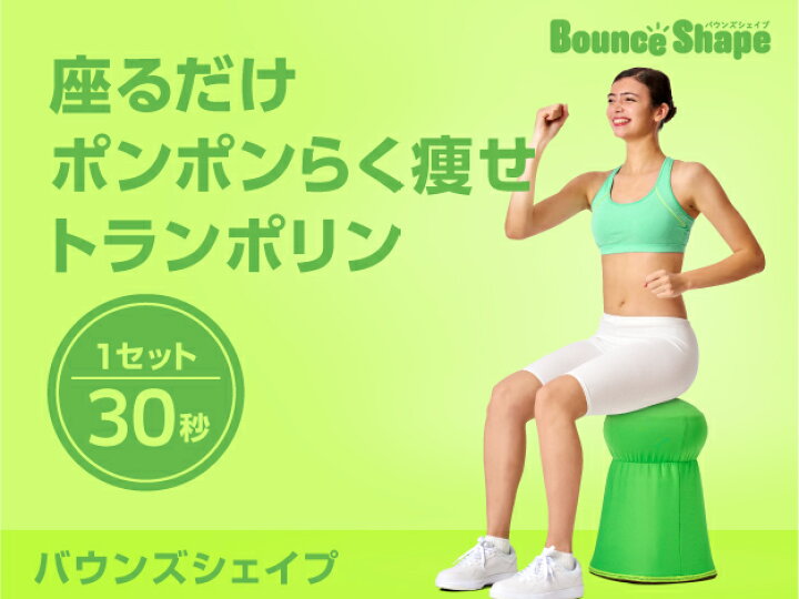 楽天市場】ショップジャパン Shop Japan バウンズシェイプ ブラウン 