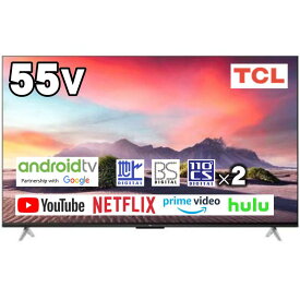 TCL ティーシーエル 4K対応液晶テレビ 55インチ スマートテレビ 55JP61 (宅配サイズ商品 / 設置・リサイクル希望の場合は別途料金および配達日・時間指定不可)〈55JP61〉55V型