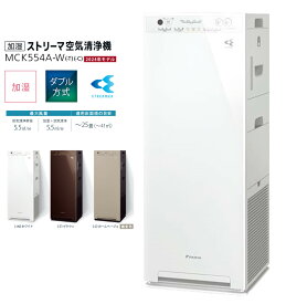 ダイキン DAIKIN 加湿ストリーマ空気清浄機 ホワイト MCK554A-W