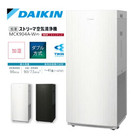 ダイキン DAIKIN 加湿ストリーマ空気清浄機 ホワイト MCK904A-W