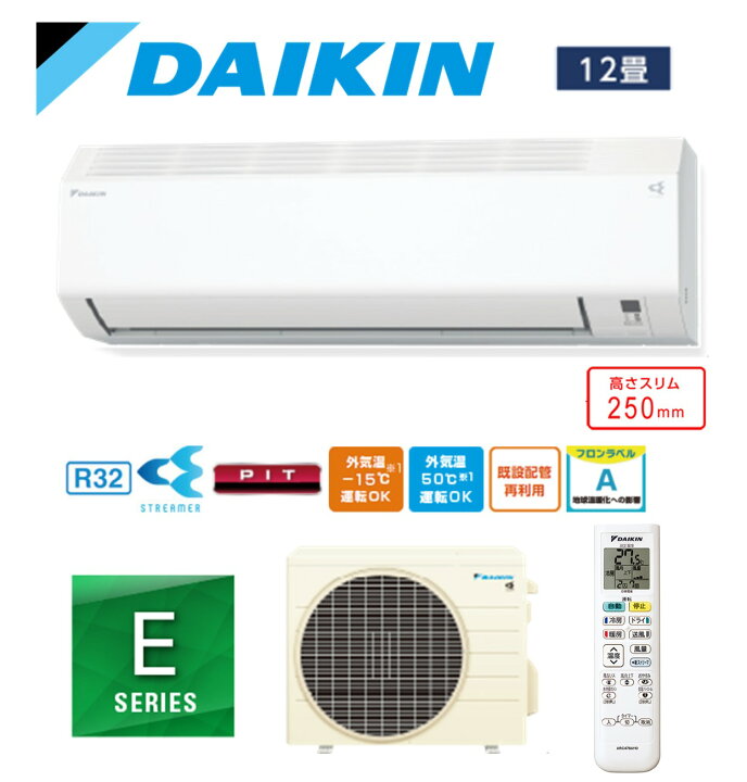 楽天市場】ダイキン DAIKIN エアコン 12畳 単相100V Eシリーズ 