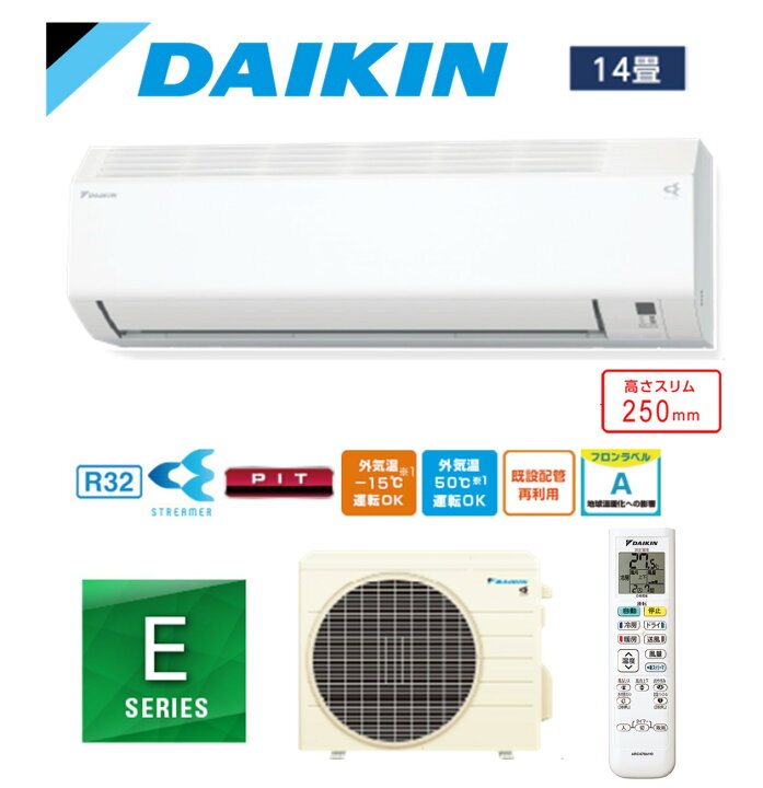 楽天市場】ダイキン DAIKIN エアコン 14畳 単相200V Eシリーズ 