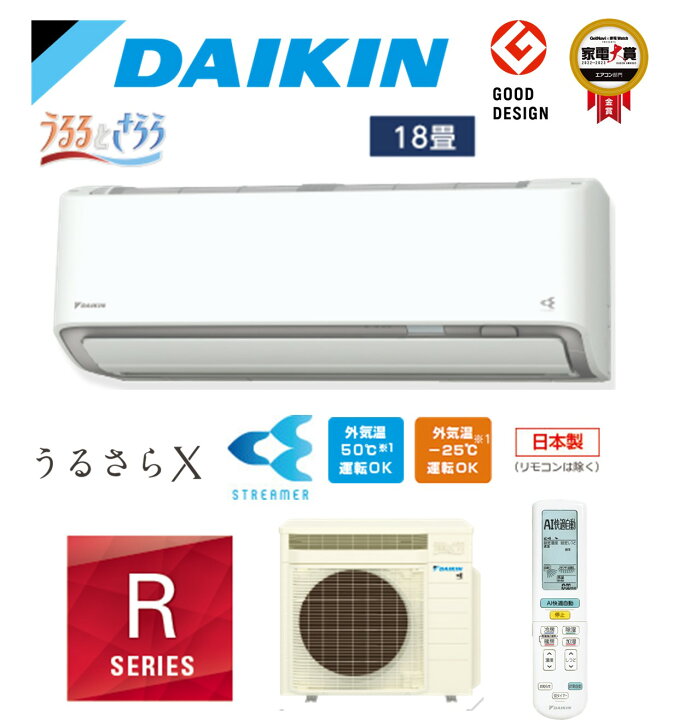 楽天市場】ダイキン DAIKIN エアコン AN564ARP-W(18畳用・単相200V 