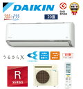 ダイキン DAIKIN エアコン AN634ARP-W (20畳用・単相200V) うるさらX うるるとさらら 換気機能 ホワイト (大型配送対象商品)住設品番：S634ATRP-W〈AN634ARP-W〉