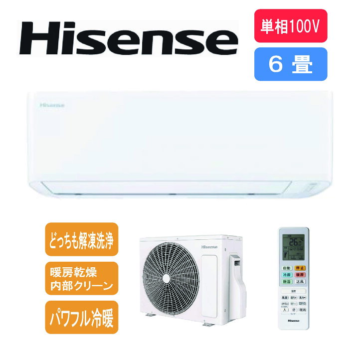 楽天市場】【工事費別途】ハイセンス Hisense エアコン 6畳用 100V HA 