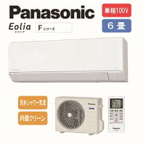 楽天市場】エアコン パナソニック 6畳（季節・空調家電｜家電）の通販