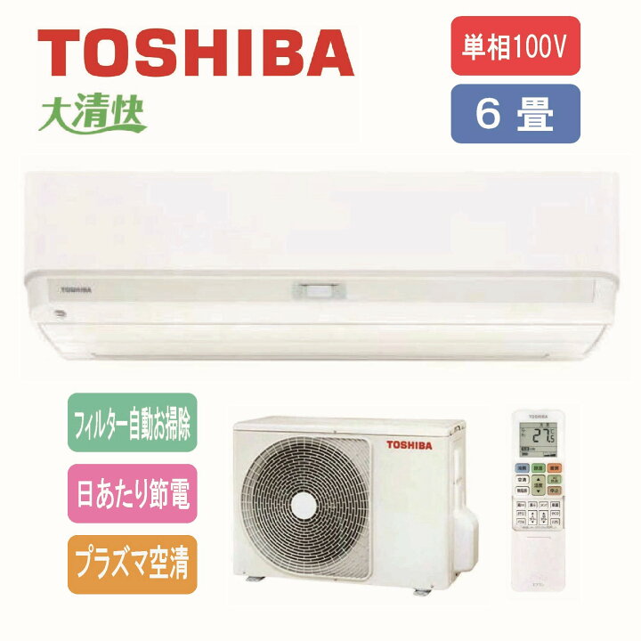 楽天市場】【4/5限定ポイント2倍】【工事費別途】東芝 TOSHIBA 