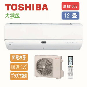 yX[p[SALE|Cg2{z TOSHIBA GAR 吴 12p vY}󐴓ڃGAR zCg RAS-N361DR-WqRASN361DR-Wr