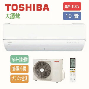���� TOSHIBA �G�A�R�� �吴�� 10���p �v���Y�}�󐴓��ڃG�A�R�� �z���C�g RAS-U281DR-W�qRASU281DR-W�r