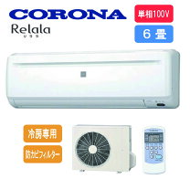 楽天市場】エアコン 6畳（メーカーコロナ）（エアコン｜季節・空調家電 