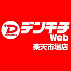 デンキチWeb 楽天市場店