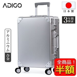 アルミ 合金 キャリーケース tsaロック」の人気商品一覧・価格比較 