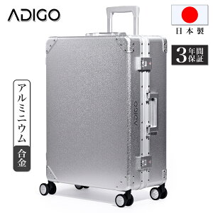 オールアルミ スーツケース Mの人気商品・通販・価格比較 - 価格.com