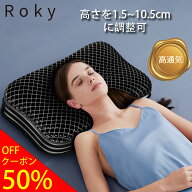 【新品セール 半額クーポン】 まくら 枕 次世代 TPE ジェル枕 高さ調整可能 【特許取得済み構造】 仰向け…