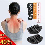 【40％OFF⇒5,988円】 肩甲骨はがしピロー ツボ押し はがし 自宅でわずか5分 肩 かた マッサージ ストレ…