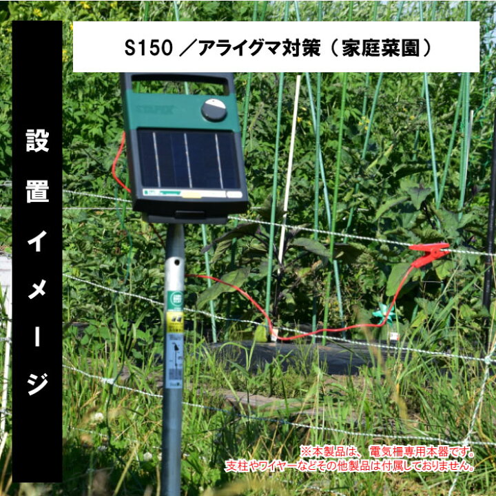 楽天市場】電気 柵 ソーラー【パワーボックス S1000センサー 