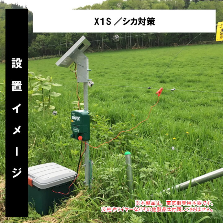 楽天市場】電気 柵 本体 【パワーボックスX2S （オンライン限定 アース 
