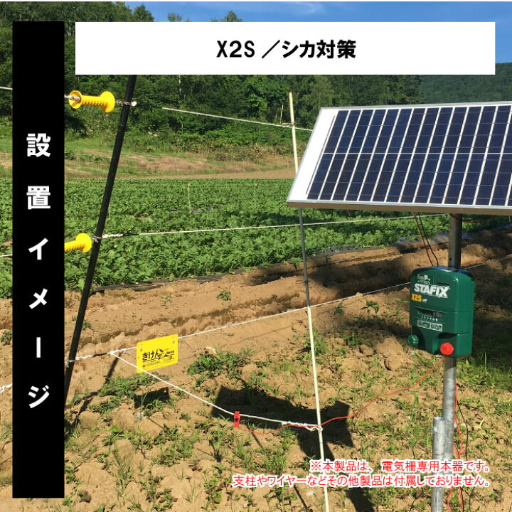 楽天市場】電気柵 本体 【パワーボックスX1S（オンライン限定 アース 