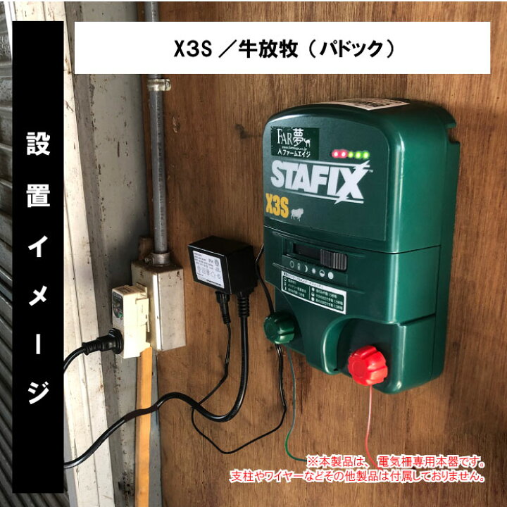 楽天市場】電気 柵 本体 【パワーボックスX2S （オンライン限定 アース 