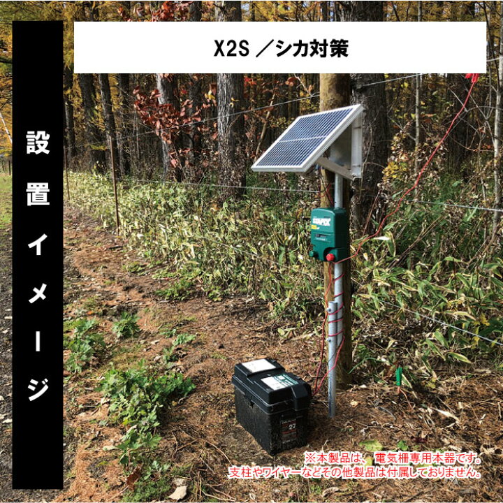 楽天市場】電気 柵 本体 【パワーボックスX2S （オンライン限定 アース  