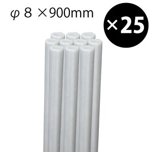 電気柵 ポール【グラファイポール8型 900mm 25本束】 【 電気柵 電気柵 電気さく ポール 支柱 絶縁 樹脂 直径8mm 長さ900mm しなる 折れにくい 家庭菜園 牧場 畑 水田 獣害対策 放牧 ファームエイ
