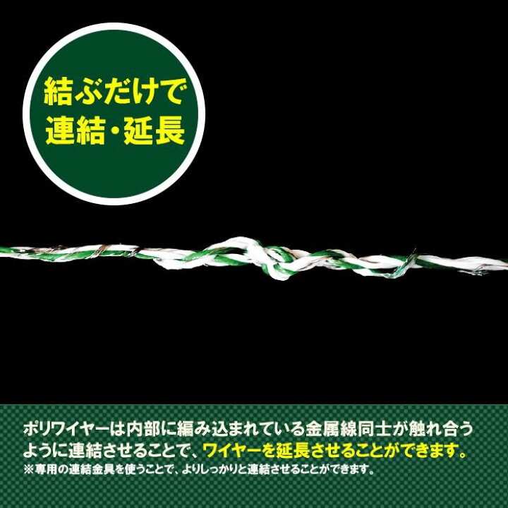 楽天市場 電気柵 線 国内最高クラスの高伝導ワイヤー パワーｘワイヤー 400m巻 電気柵 電気さく ワイヤー 線 柵線 高伝導 ポリエチレン 直径3mm 400m巻 屋外使用 対候性 家庭菜園 牧場 畑 水田 獣害対策 放牧 防護 防疫ファームエイジ Far夢 電気柵プロ
