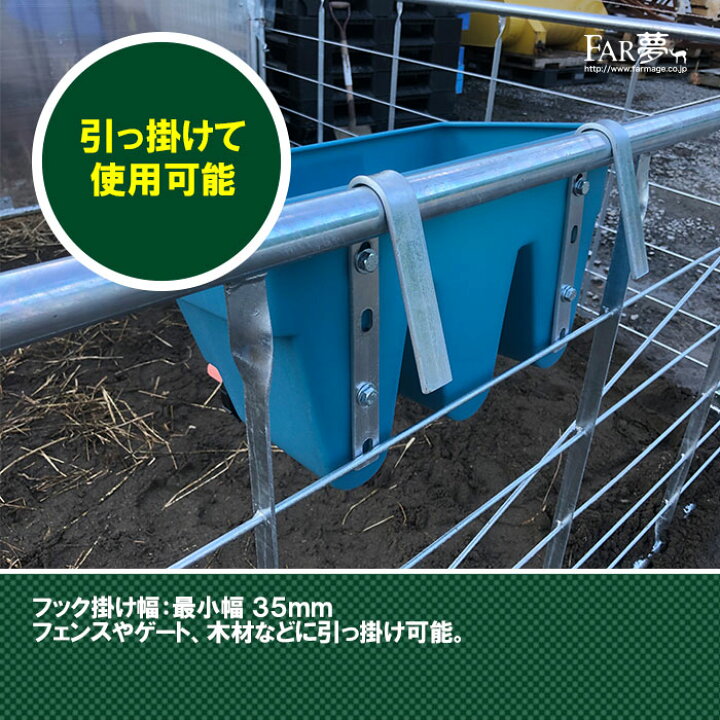 楽天市場】哺乳バケツ 畜産用 バケット 【ハンギングミルク3(容量16 